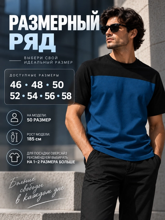 Erkaklar futbolkalari to‘plami HABRO, 3 dona, 100% paxta