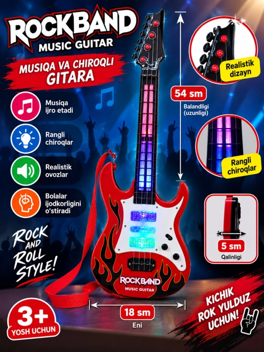 Гитара детская Rock Band, музыкальная игрушка со светом, 54 см - 