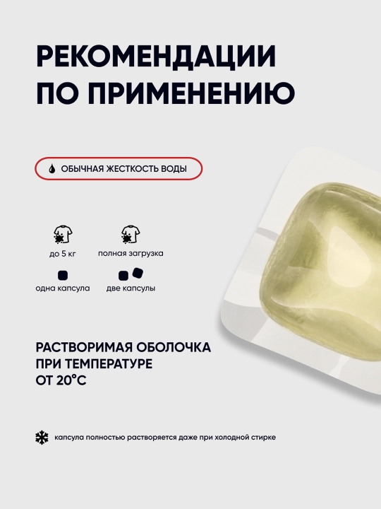 Капсулы для стирки Antabax, концентрированные, антибактериальные, с кондиционером, 52 шт
