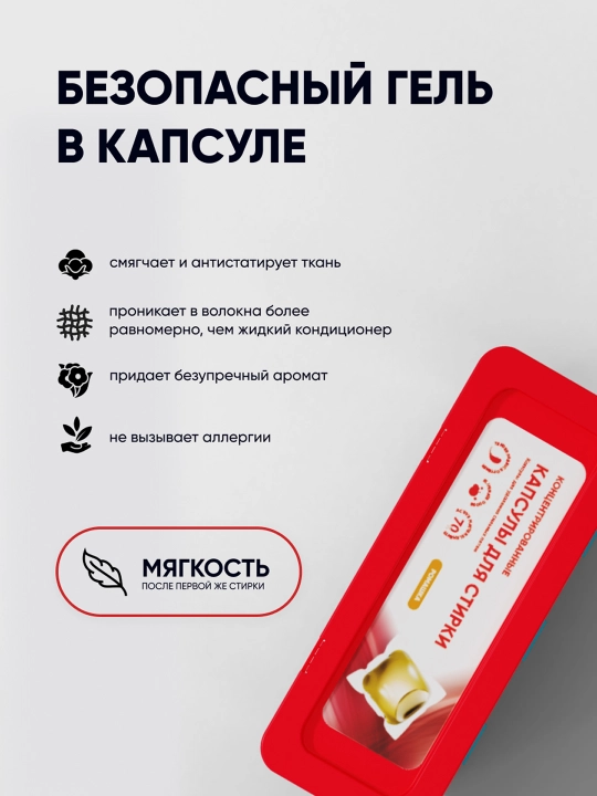 Капсулы для стирки Antabax, концентрированные, антибактериальные, с кондиционером, 52 шт
