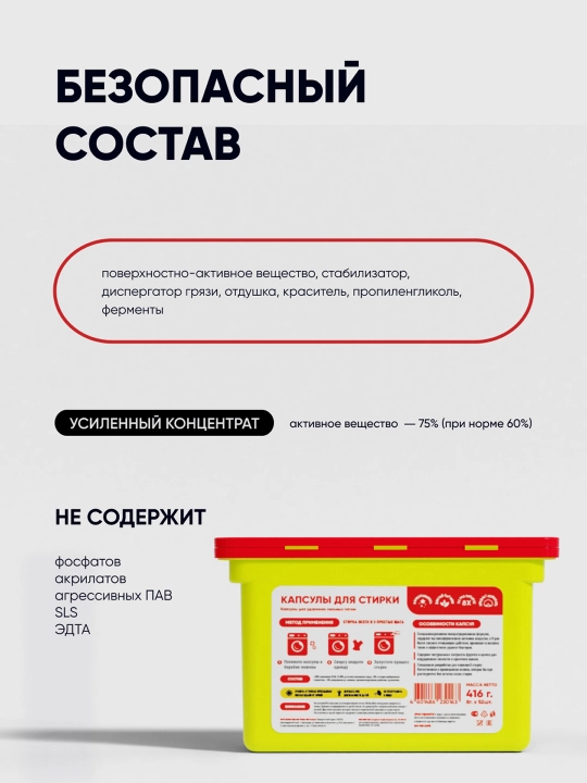 Капсулы для стирки Antabax, концентрированные, антибактериальные, с кондиционером, 52 шт
