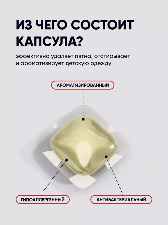 Капсулы для стирки Antabax, концентрированные, антибактериальные, с кондиционером, 52 шт