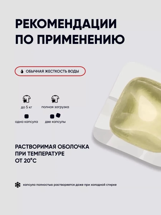 Капсулы для стирки Antabax, концентрированные, антибактериальные, с кондиционером, 52 шт