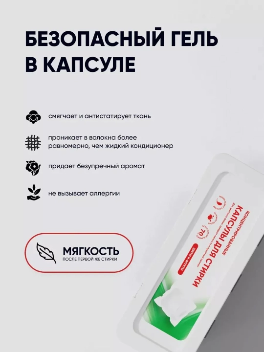 Капсулы для стирки Antabax, концентрированные, антибактериальные, с кондиционером, 52 шт