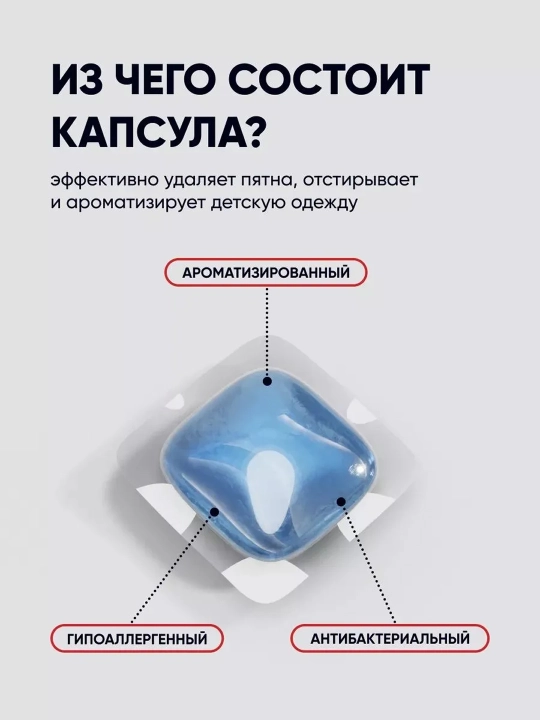 Капсулы для стирки Antabax, концентрированные, антибактериальные, с кондиционером, 52 шт