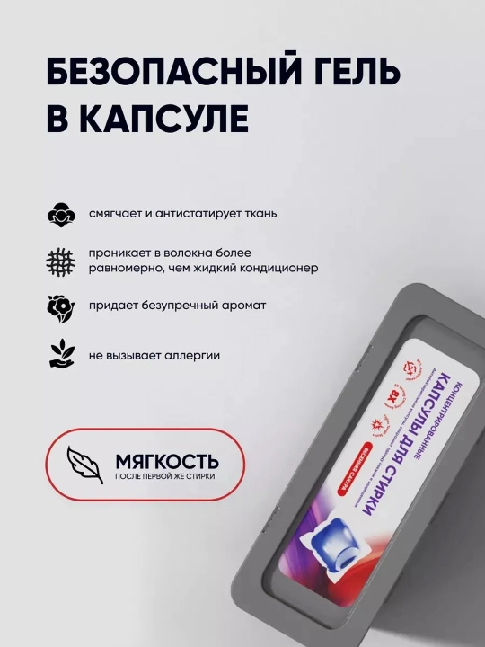 Капсулы для стирки Antabax, концентрированные, антибактериальные, с кондиционером, 52 шт