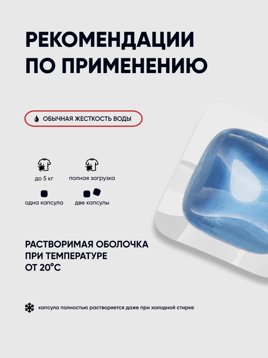 Капсулы для стирки Antabax, концентрированные, антибактериальные, с кондиционером, 52 шт