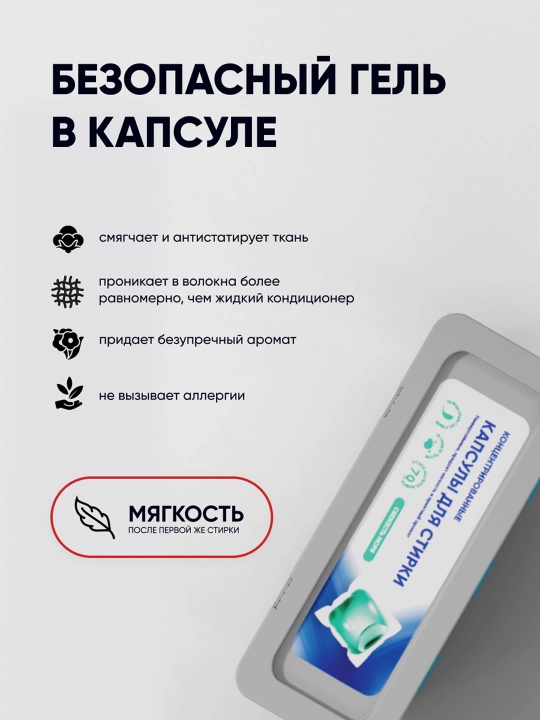 Капсулы для стирки Antabax, концентрированные, антибактериальные, с кондиционером, 52 шт