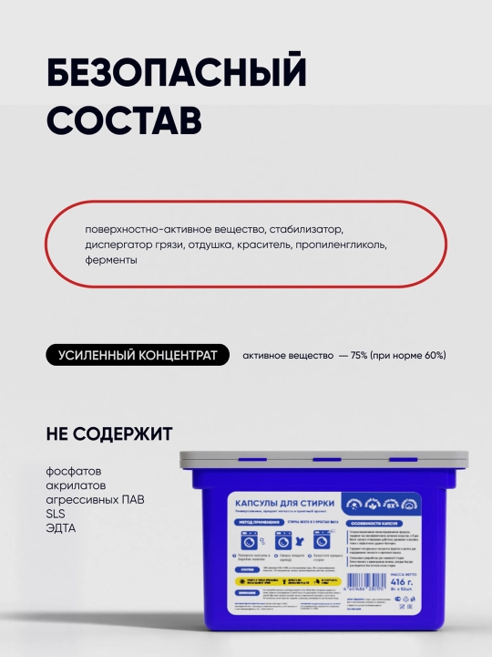 Капсулы для стирки Antabax, концентрированные, антибактериальные, с кондиционером, 52 шт