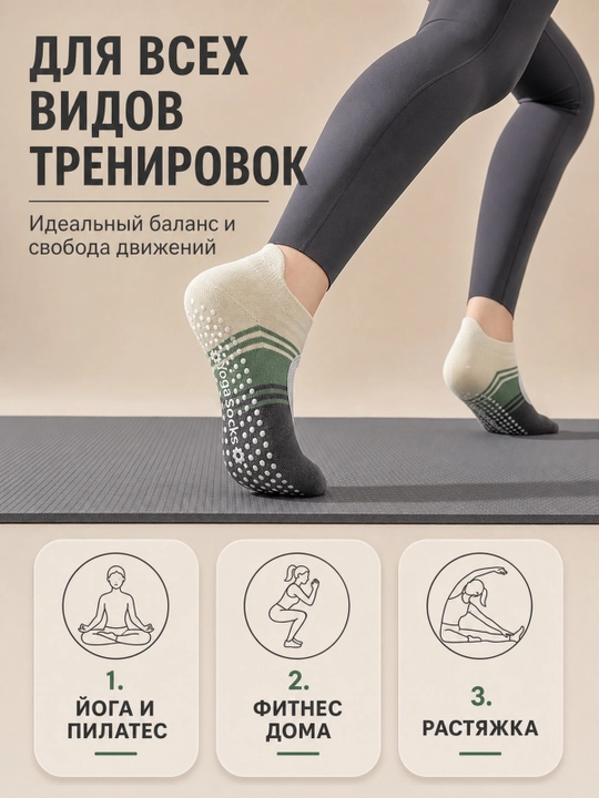 Yoga va fitnes uchun ayollar sport paypoqlari, sirpanmaydigan