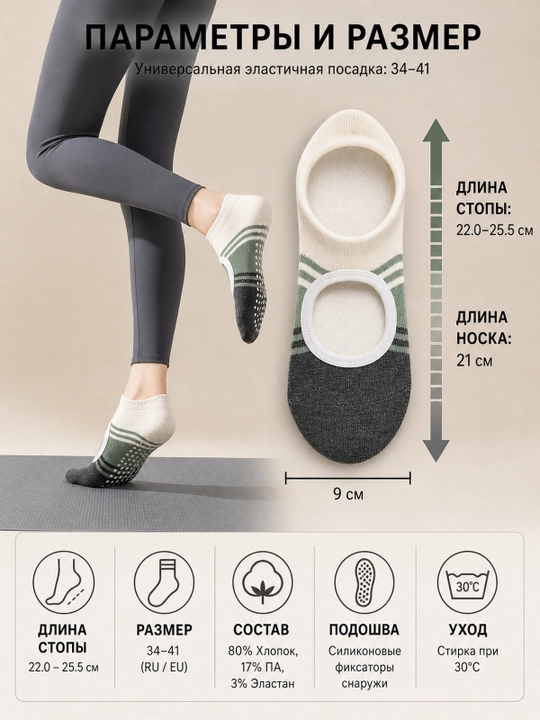 Yoga va fitnes uchun ayollar sport paypoqlari, sirpanmaydigan
