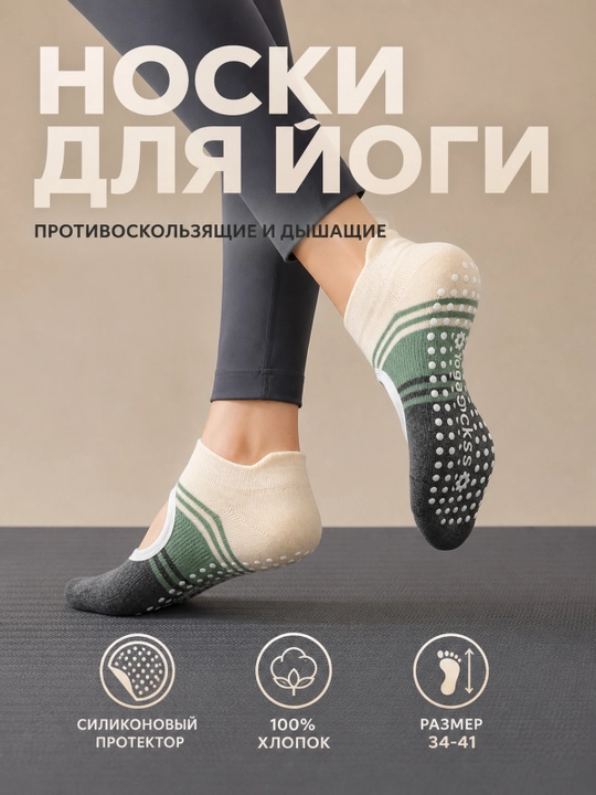 Yoga va fitnes uchun ayollar sport paypoqlari, sirpanmaydigan
