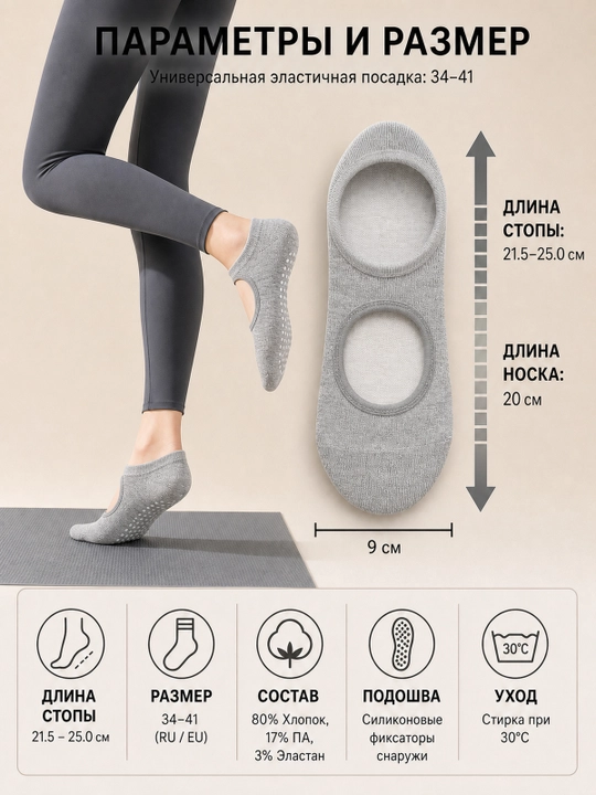 Yoga va fitnes uchun ayollar sport paypoqlari, sirpanmaydigan