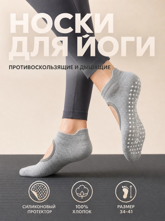 Yoga va fitnes uchun ayollar sport paypoqlari, sirpanmaydigan