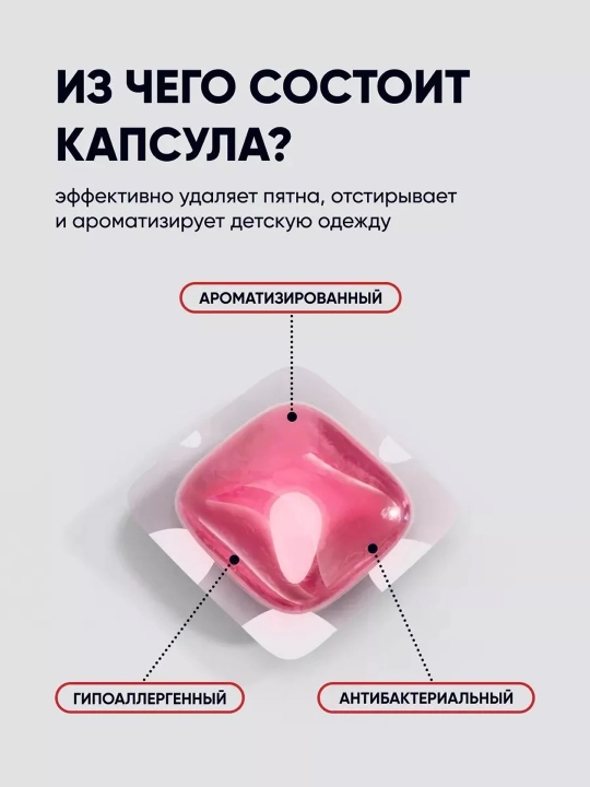 Капсулы для стирки Antabax, концентрированные, антибактериальные, с кондиционером, 52 шт