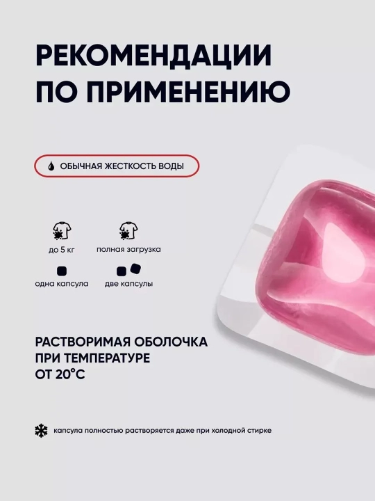 Капсулы для стирки Antabax, концентрированные, антибактериальные, с кондиционером, 52 шт