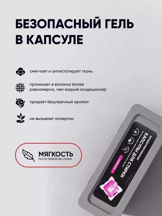 Капсулы для стирки Antabax, концентрированные, антибактериальные, с кондиционером, 52 шт