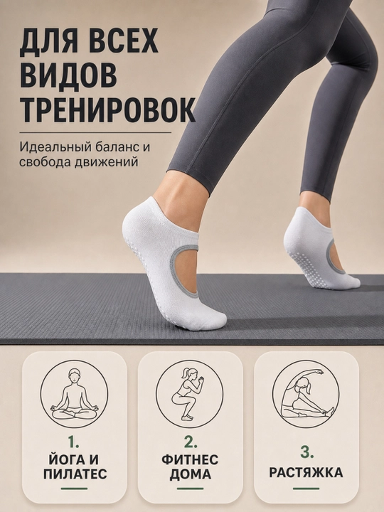 Yoga va fitnes uchun ayollar sport paypoqlari, sirpanmaydigan