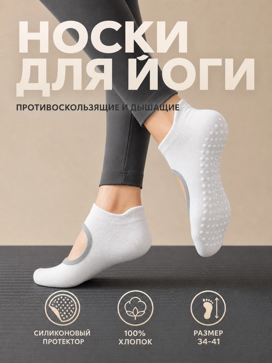 Yoga va fitnes uchun ayollar sport paypoqlari, sirpanmaydigan - 