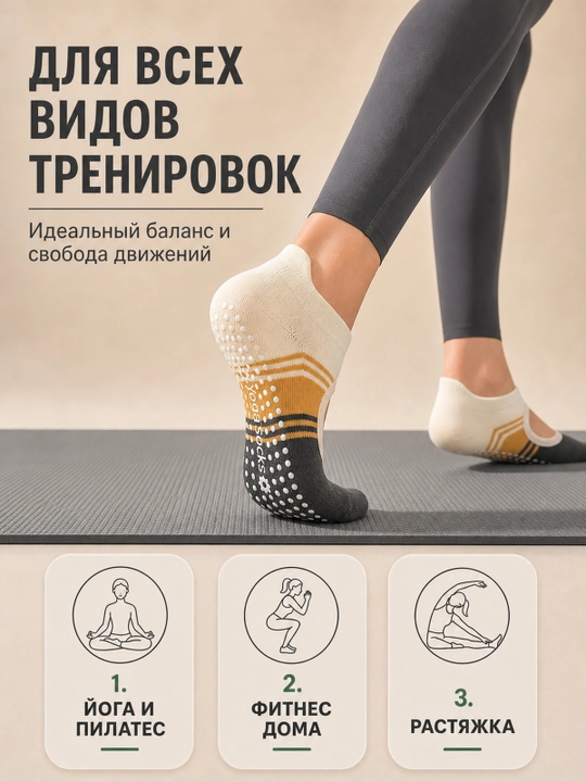 Yoga va fitnes uchun ayollar sport paypoqlari, sirpanmaydigan