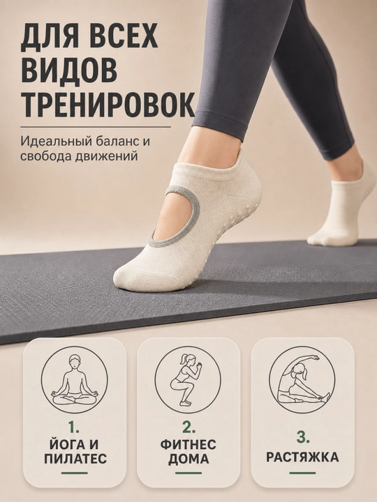 Yoga va fitnes uchun ayollar sport paypoqlari, sirpanmaydigan