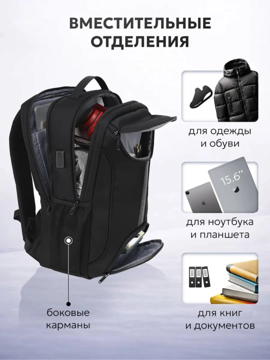 Мужской рюкзак, 15,6 дюйма