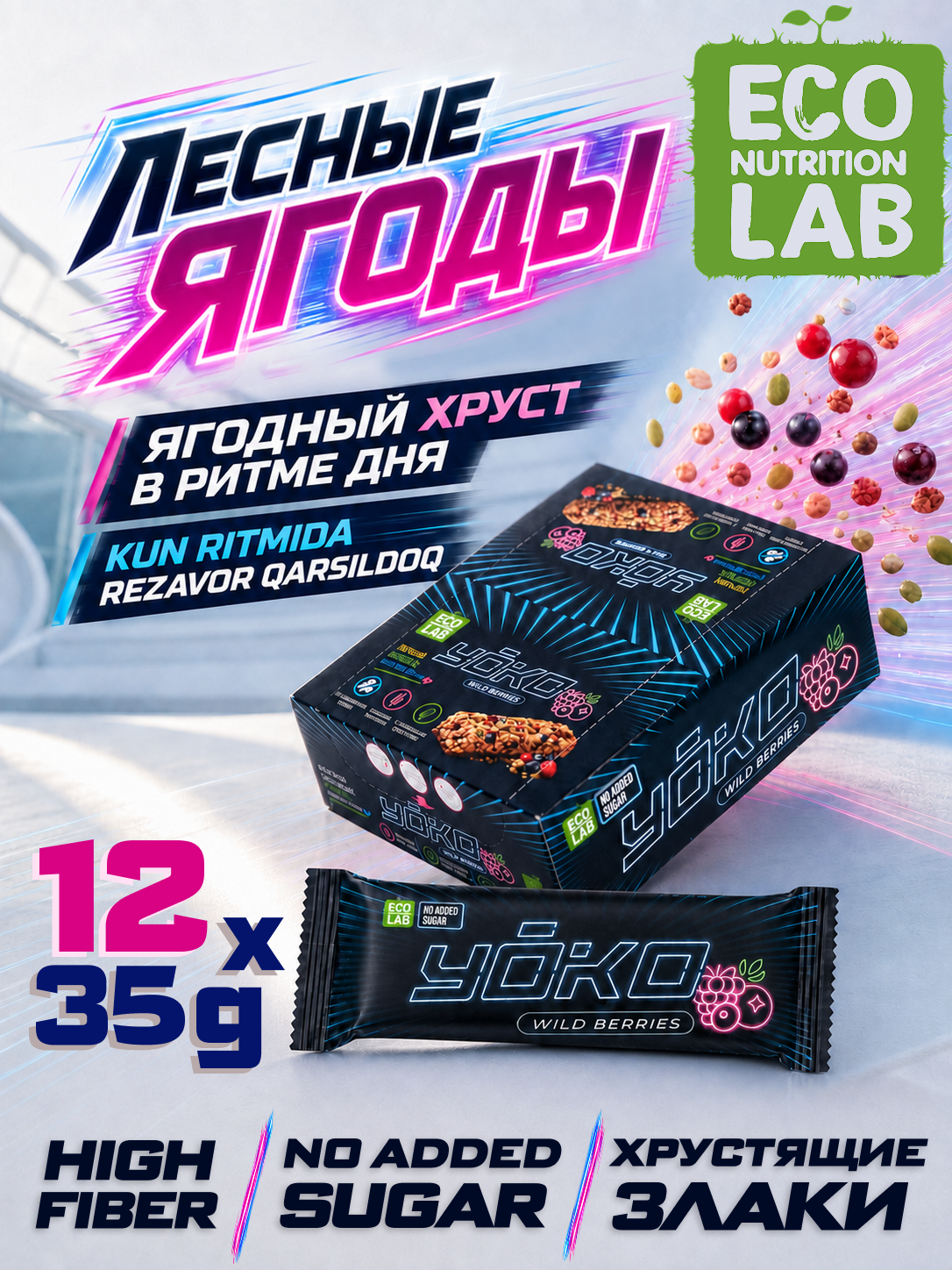 Злаковые батончики Yoko без сахара в шоколадной глазури, 12 шт × 45 г - 