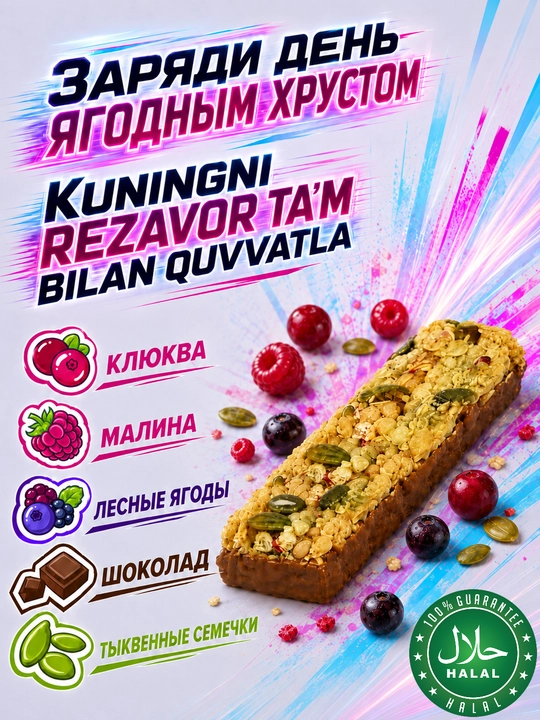 Shakar qo‘shilmagan shokoladli qoplamaga ega Yoko donli batonchalari, 12 dona × 45 g