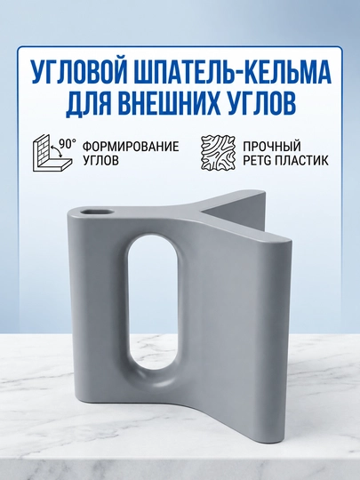 Tashqi burchaklar uchun shpatel-kelma 90°, mustahkam PETG plastikdan - 