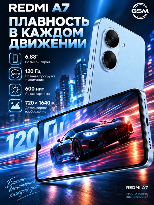 Smartfon Redmi A7 3GB/64GB, 6.88" 120Hz ekran, 5200 mAh akkumulyator