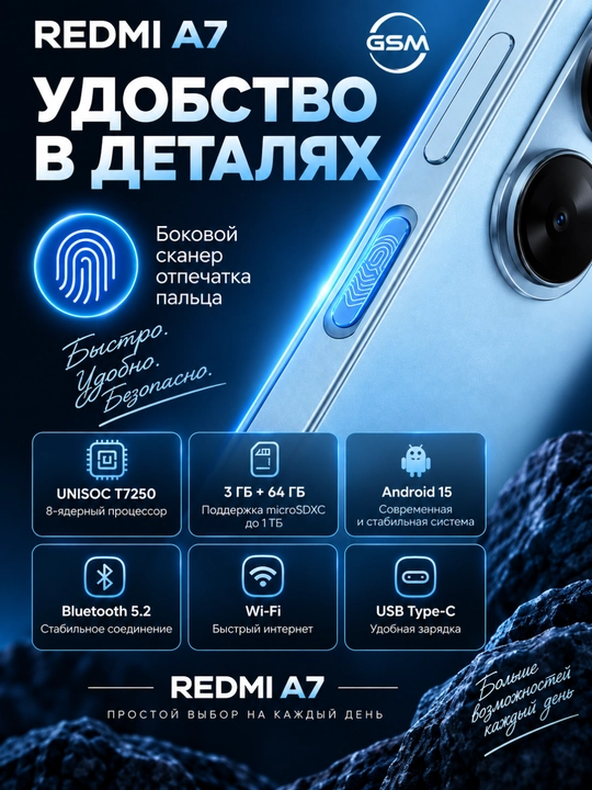Smartfon Redmi A7 3GB/64GB, 6.88" 120Hz ekran, 5200 mAh akkumulyator