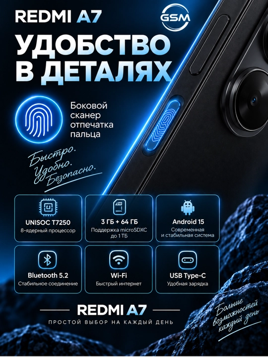Smartfon Redmi A7 3GB/64GB, 6.88" 120Hz ekran, 5200 mAh akkumulyator