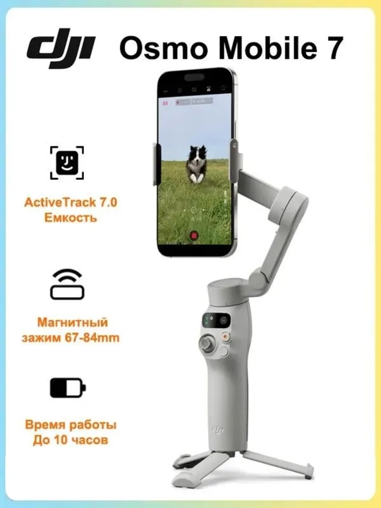 Smartfon uchun Stabilizator DJI Osmo Mobile 7, kamera, monopod - 