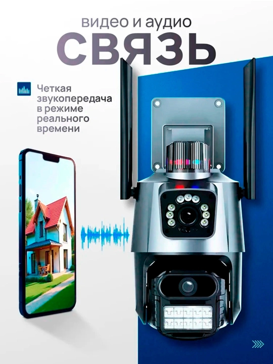 Камера наблюдения с SIM-картой 4G, поворот на 360°, ночное видение, управление по телефону