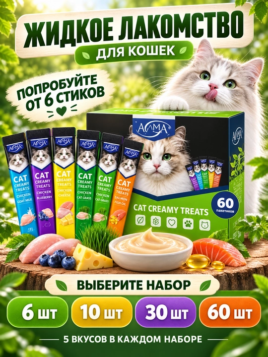 Лакомство для кошек AMNA "Pet Snaks", ассорти из 5 вкусов по 15 гр - 