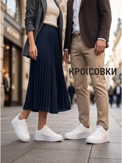 Белый