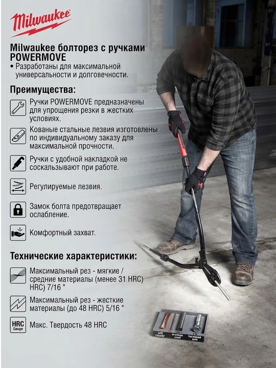Milwaukee murvat kesgichlari 61-76 sm - 