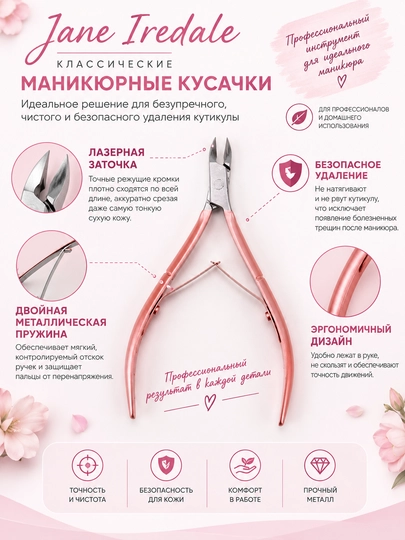 Jane Iredale kutikula omburlari, tirnoq atrofi terisi va osilgan terilar uchun qisqich - 
