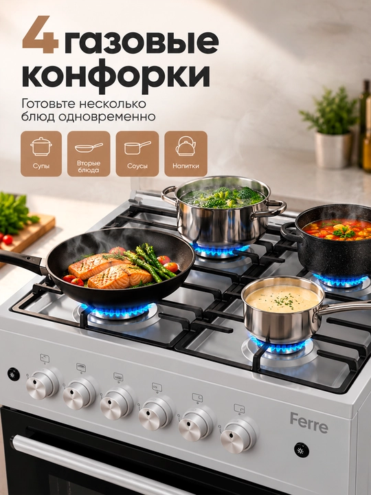 FERRE BT60G plitasi, 4 konforka, gaz/kombinatsiyalangan, elektr yoqish, 60 sm