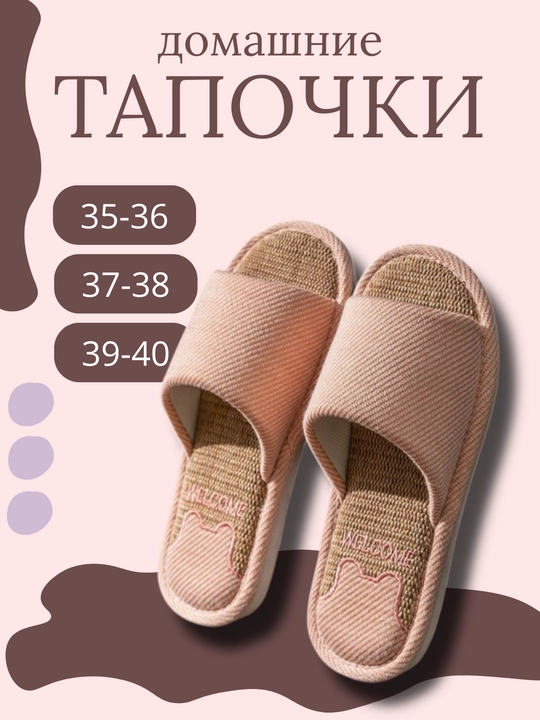 Тапочки домашние для детей и взрослых, открытье, приедет вам один размер по больше - 