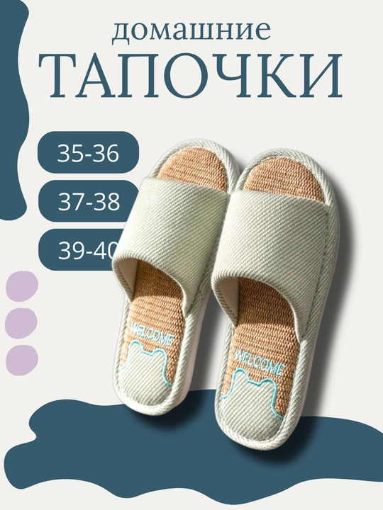 Тапочки домашние для детей и взрослых, открытье, приедет вам один размер по больше - 