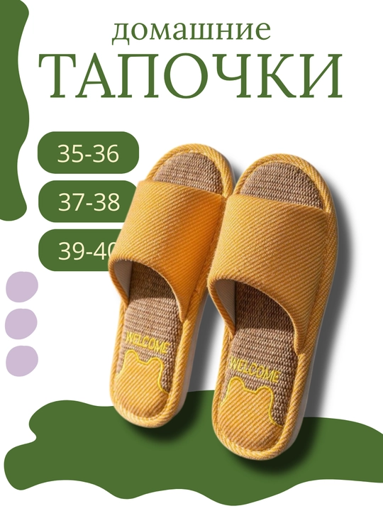 Тапочки домашние для детей и взрослых, открытье, приедет вам один размер по больше - 