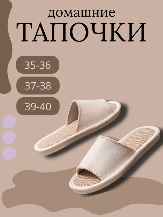 Тапочки домашние для детей и взрослых, открытье, приедет вам один размер по больше - 