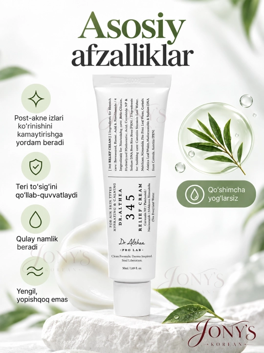 Кремы для лица Dr.Althea 345 Relief, 147 Barrier, PDRN, Melaclear