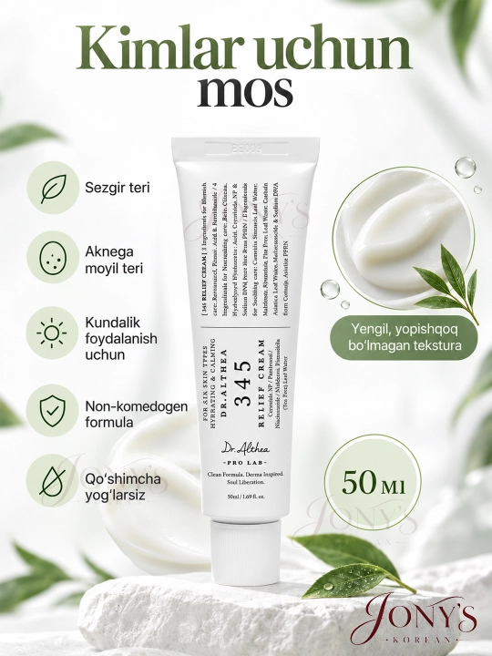 Кремы для лица Dr.Althea 345 Relief, 147 Barrier, PDRN, Melaclear