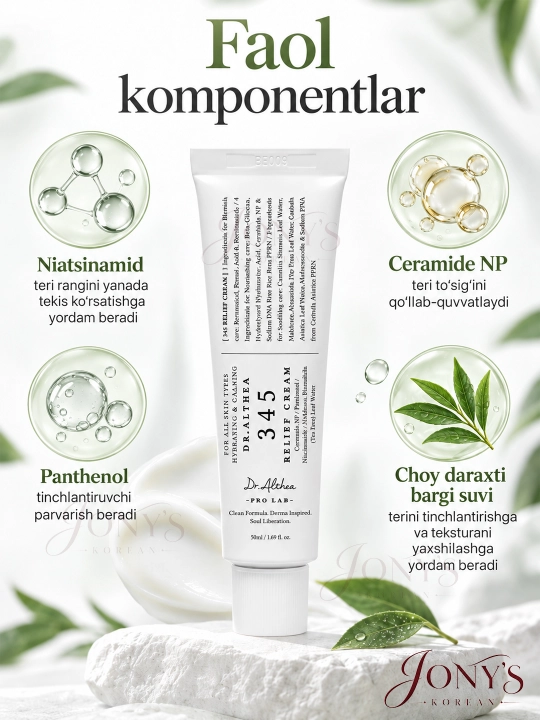 Кремы для лица Dr.Althea 345 Relief, 147 Barrier, PDRN, Melaclear