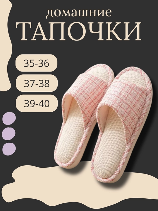 Тапочки домашние для детей и взрослых, открытье, приедет вам один размер по больше - 