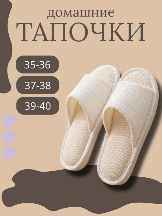 Тапочки домашние для детей и взрослых, открытье, приедет вам один размер по больше - 