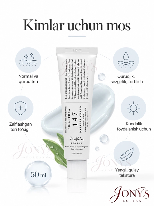 Кремы для лица Dr.Althea 345 Relief, 147 Barrier, PDRN, Melaclear