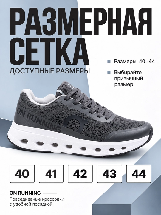Erkaklar uchun sport krossovkalari, amortizatsiyalovchi tagcharmli, to‘rsimon matodan, o‘lchamlari 40-44